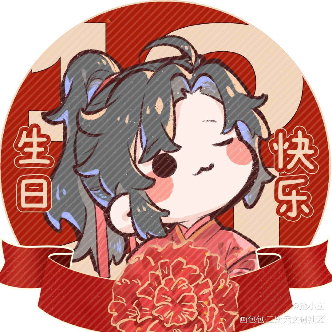 生贺头像❷_魔道祖师忘羡魏无羡魏无羡1031生日快乐绘画作品