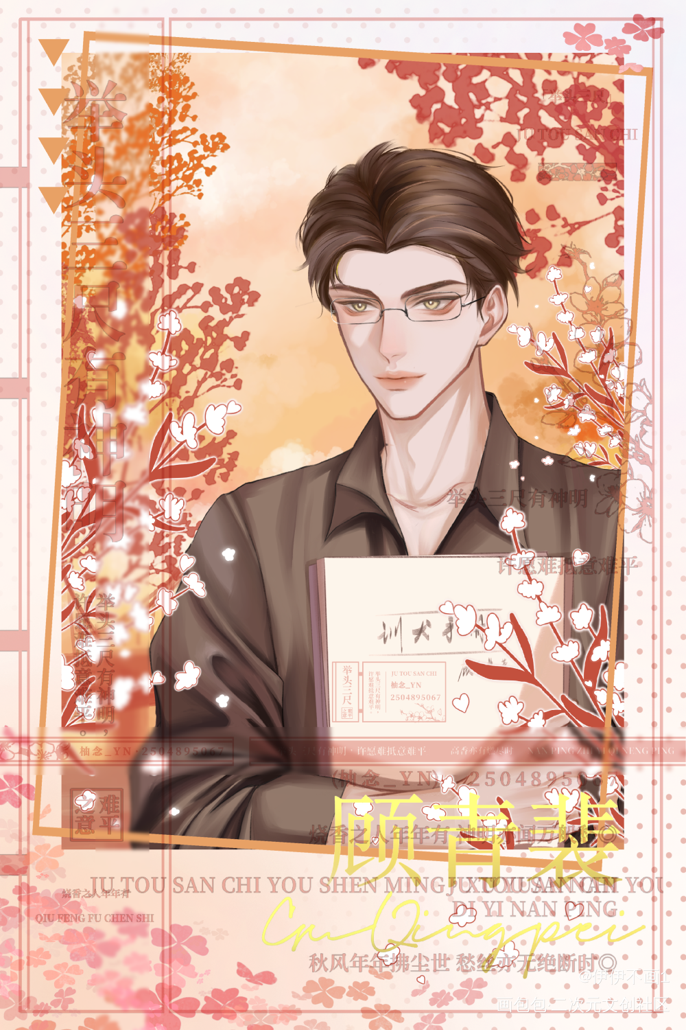 顾青裴生日快乐_188男团顾青裴绘画作品