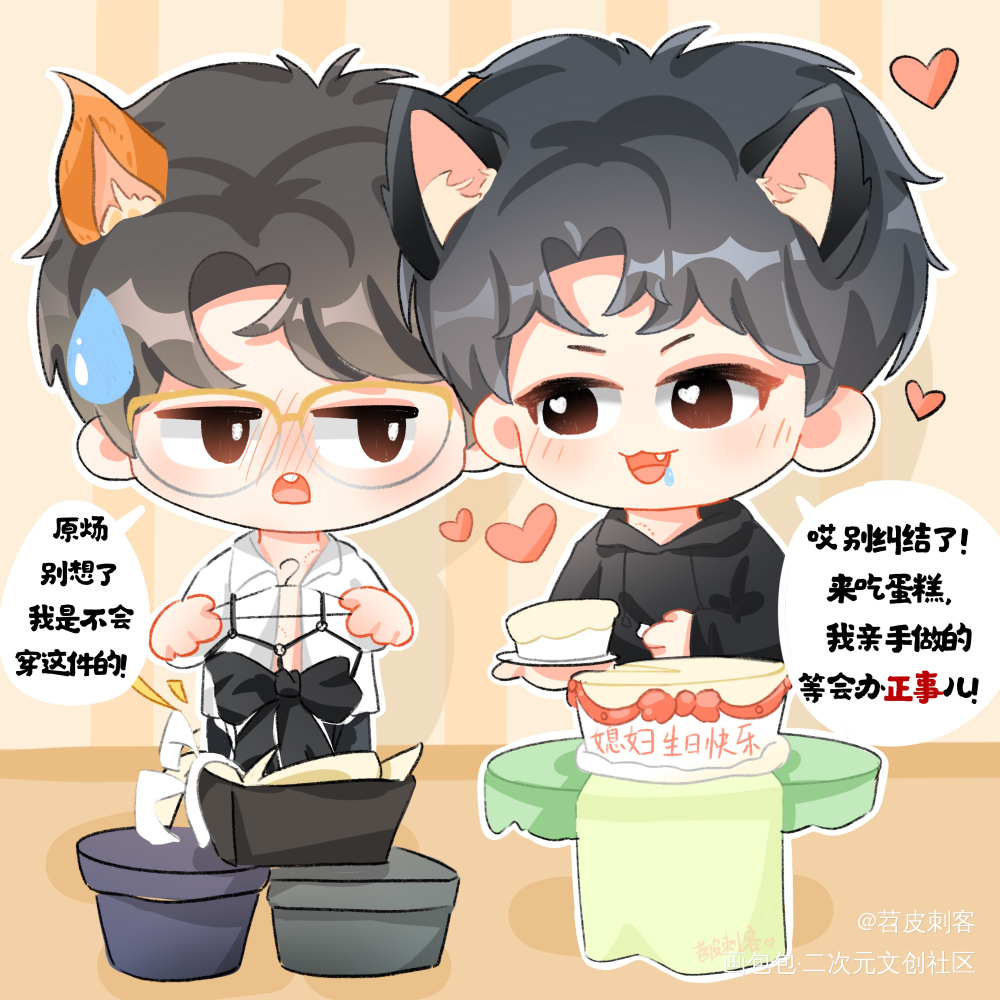 顾天仙生日快乐🎂原顾百年好合_188男团原顾Q版顾青裴1104生日快乐绘画作品