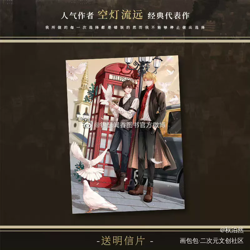 【商稿】给锦瑟闻香图书专营店_灰塔笔记空灯流远绘画作品