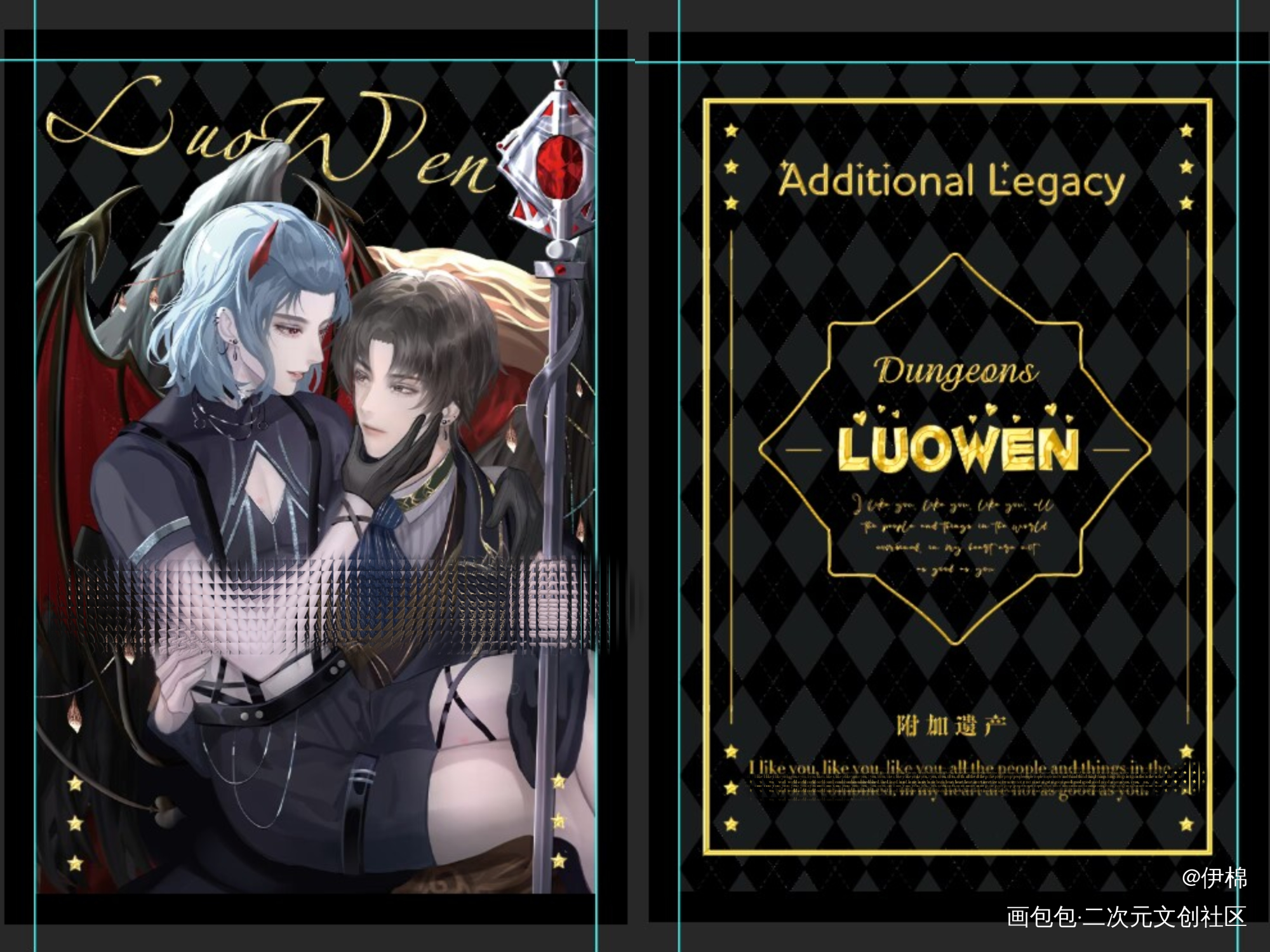 地下城 花札牌设计预览_附加遗产188男团洛温周边设计绘画作品