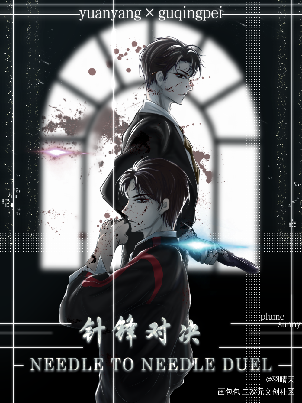 裴酱生日快乐！_针锋对决188男团顾青裴顾青裴1104生日快乐绘画作品