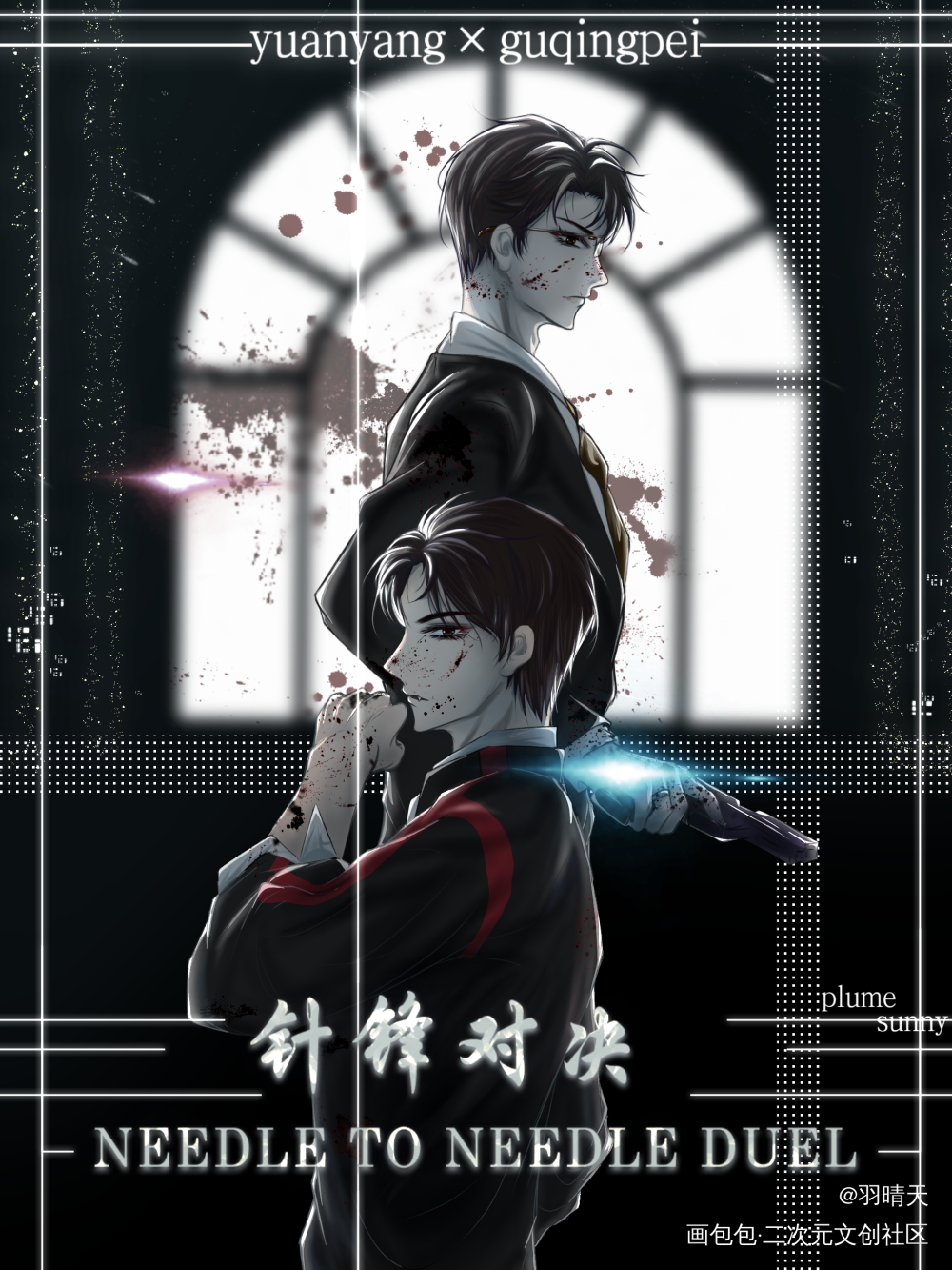 裴酱生日快乐！_针锋对决188男团顾青裴顾青裴1104生日快乐绘画作品
