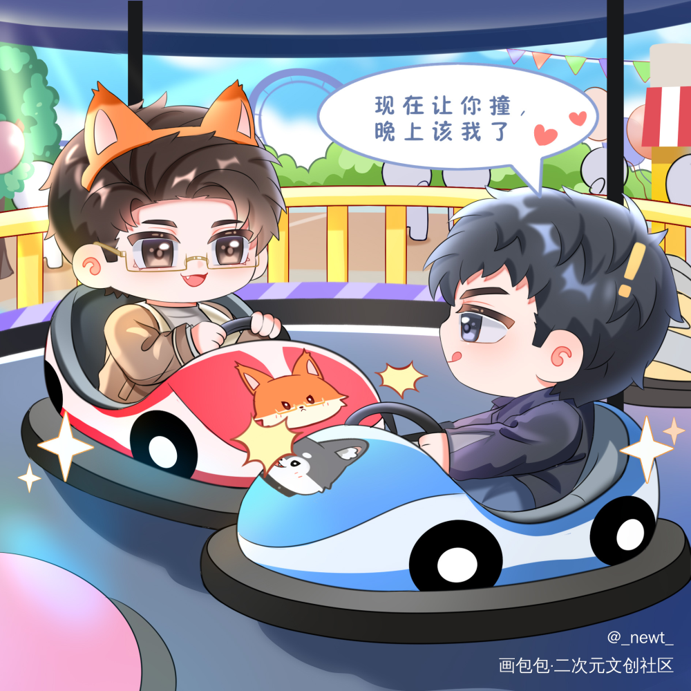 原顾游乐园2_针锋对决188男团原顾2022顾青裴生贺24h产粮绘画作品