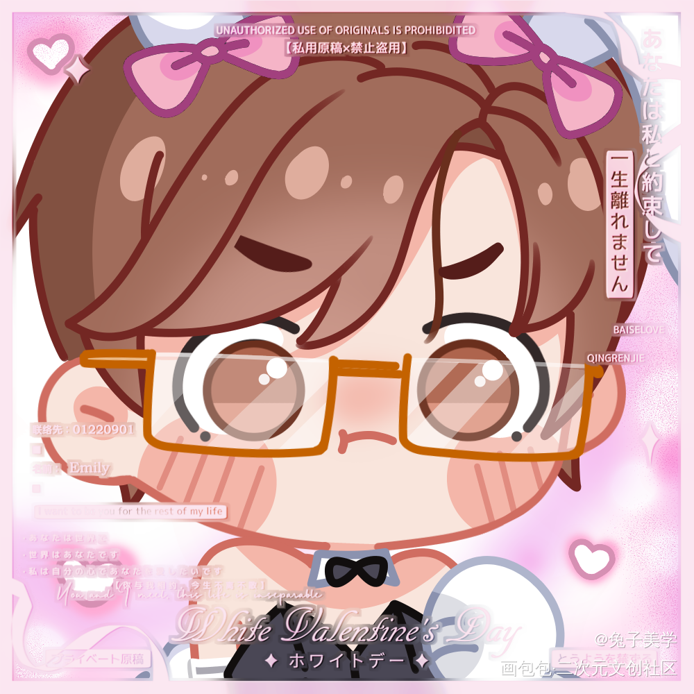 裴裴生日快乐🎂_针锋对决原顾绘画作品