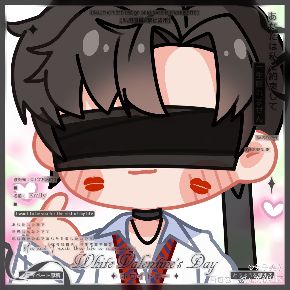裴裴生日快乐🎂_针锋对决原顾绘画作品