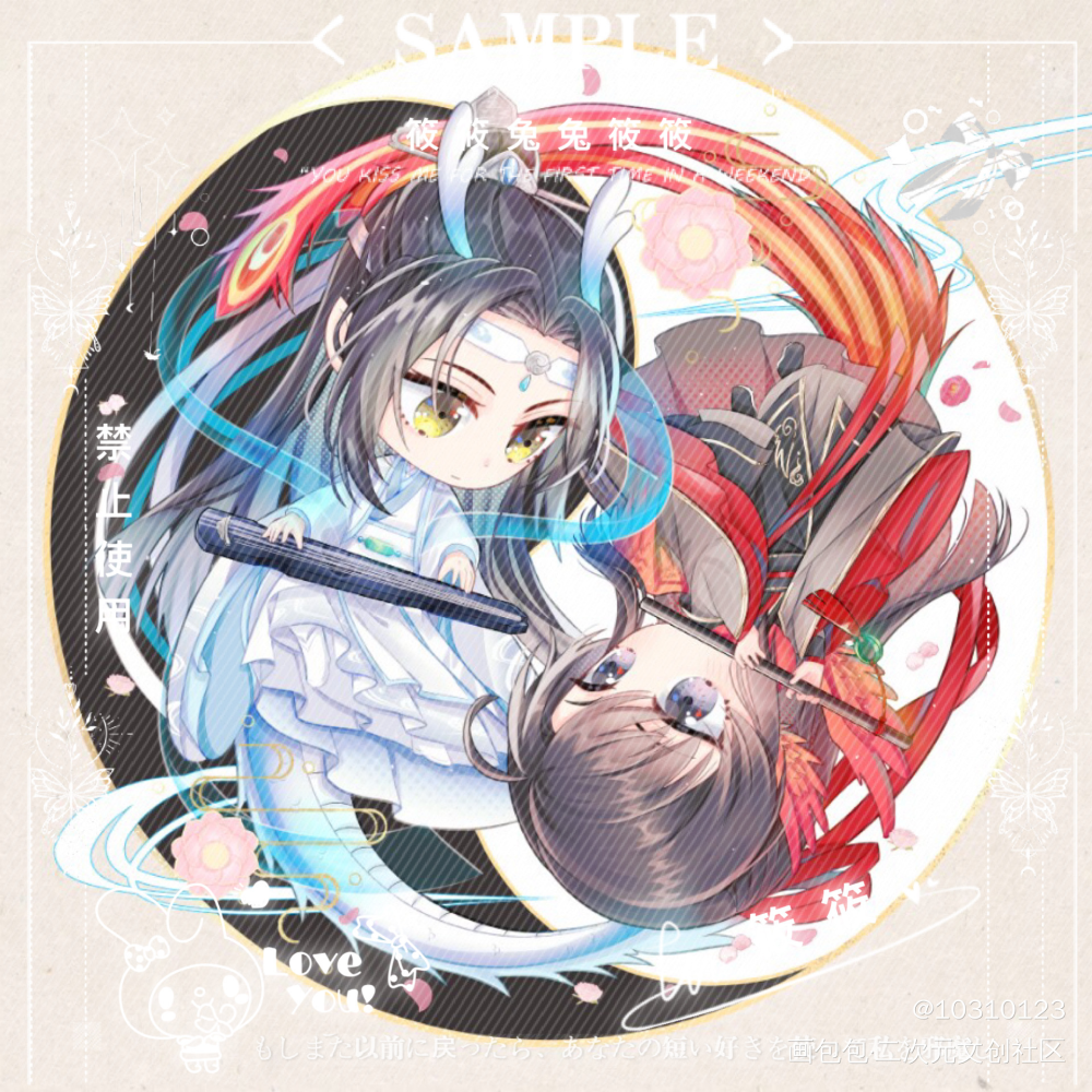 琴笛合鸣_魔道祖师忘羡绘画作品