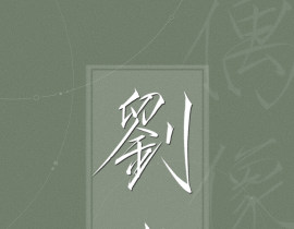摸个丧丧子壁纸_绘画作品