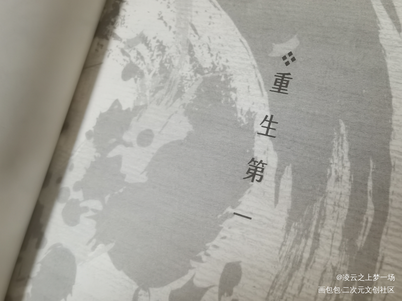 魔道纪念企划★重生第一_魔道祖师忘羡魔道纪念企划★手写作品墨香铜臭手写绘画作品
