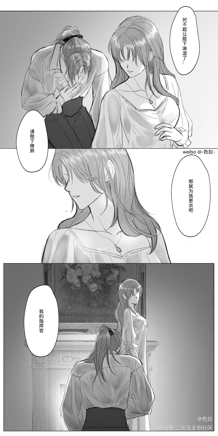 难得当一回女王当然要行使权力_光与夜之恋夏鸣星绘画作品