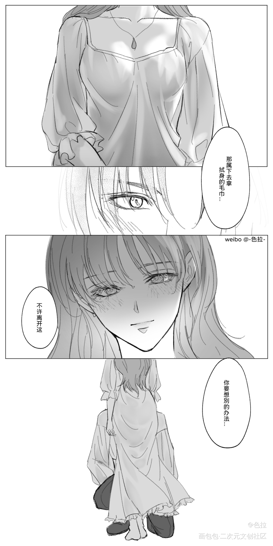 难得当一回女王当然要行使权力_光与夜之恋夏鸣星绘画作品