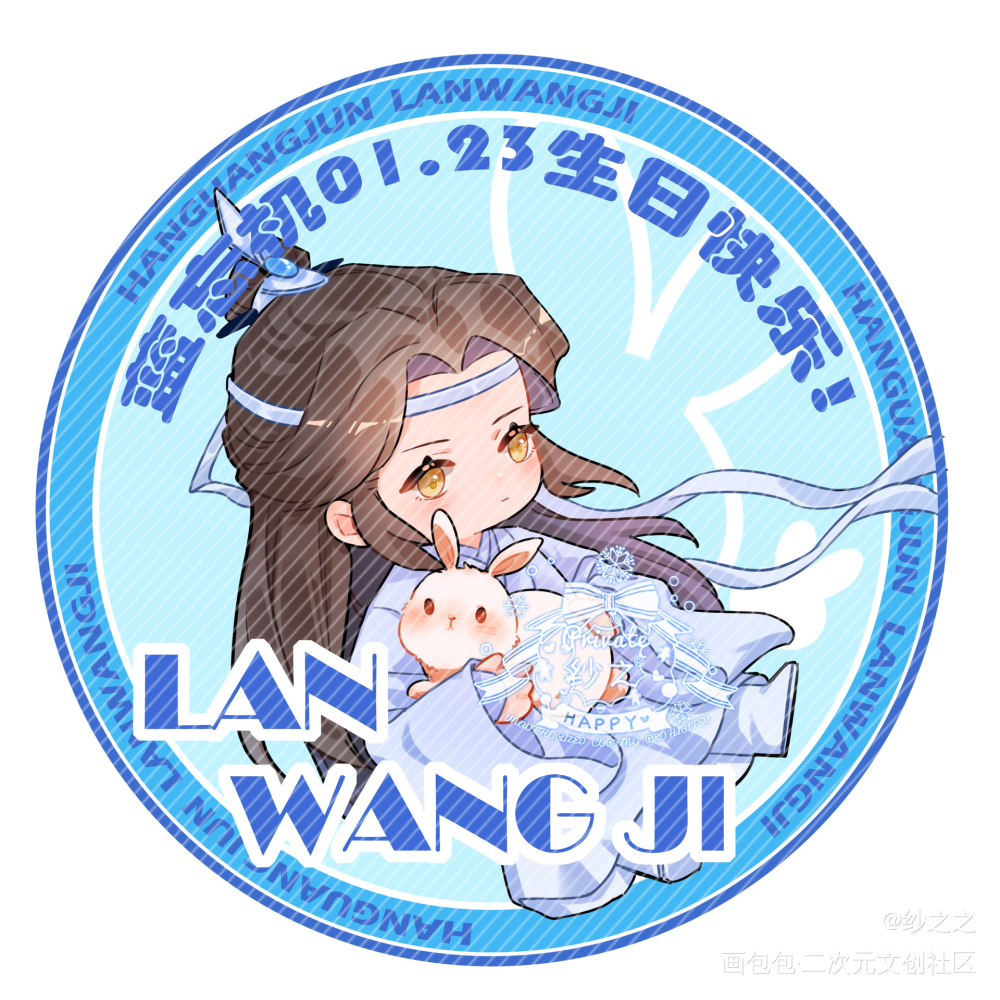 魔道-忘羡-（150）生贺吧唧_魔道祖师忘羡蓝忘机魏无羡Q版头像同人绘画作品