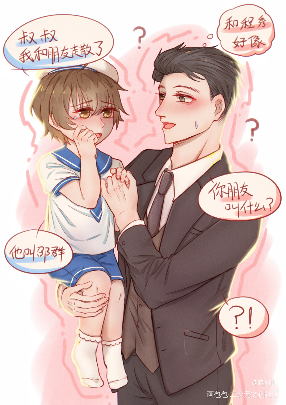_娘娘腔188男团群秀绘画作品