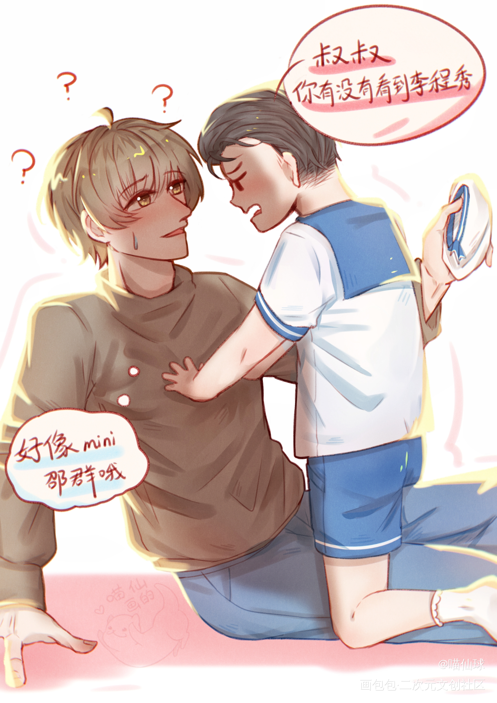 _娘娘腔188男团群秀绘画作品