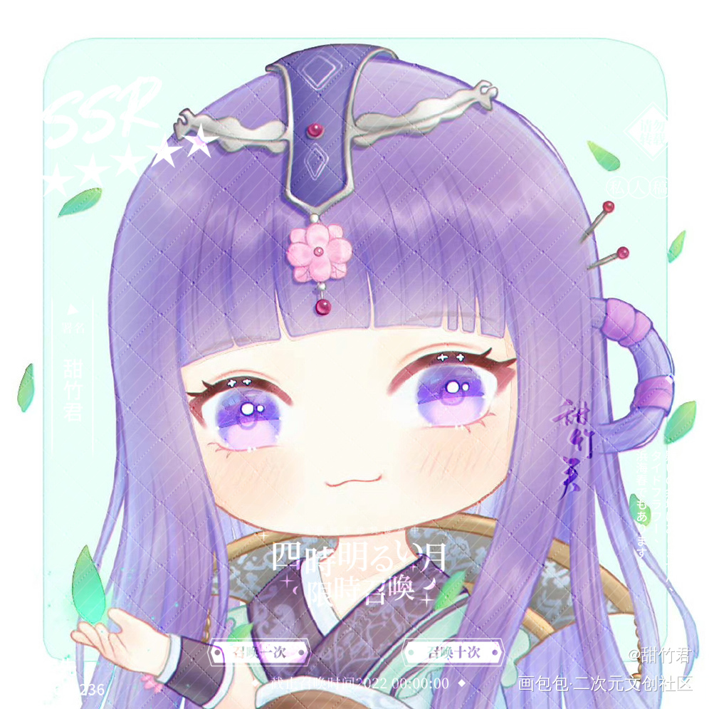 少司命🍃客单展示_秦时明月天行九歌少司命古代Q版小姐姐Q版求约稿头像约稿我要上首页约稿绘画绘画作品