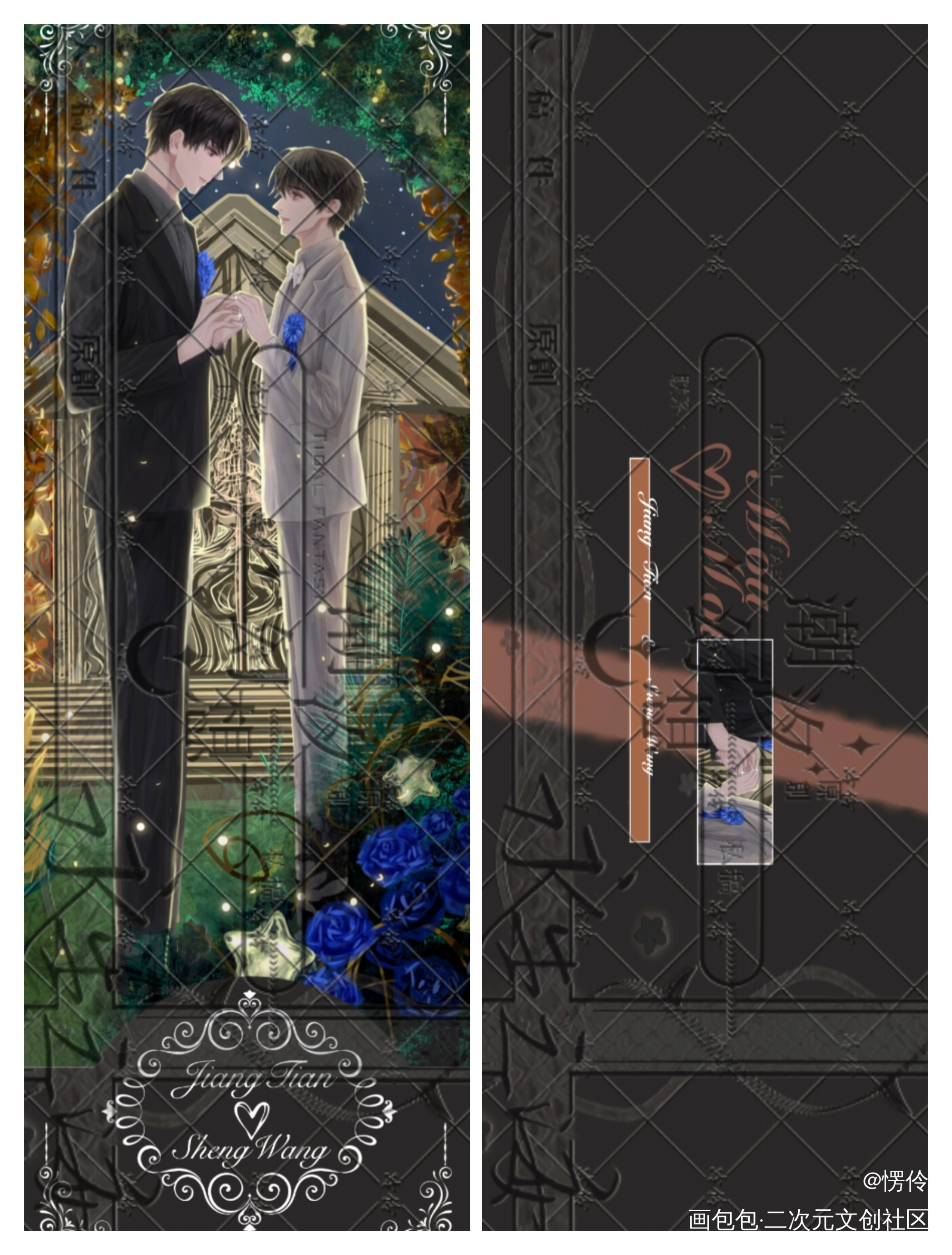 新婚快乐_某某绘画作品
