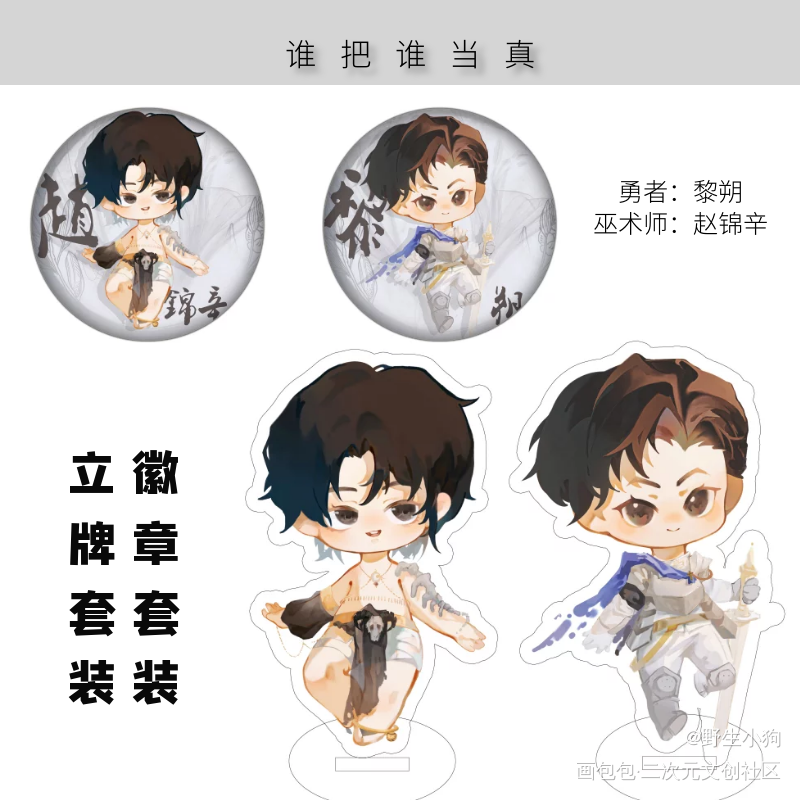一些游戏职业pa-妹叔_谁把谁当真188男团妹叔绘画作品