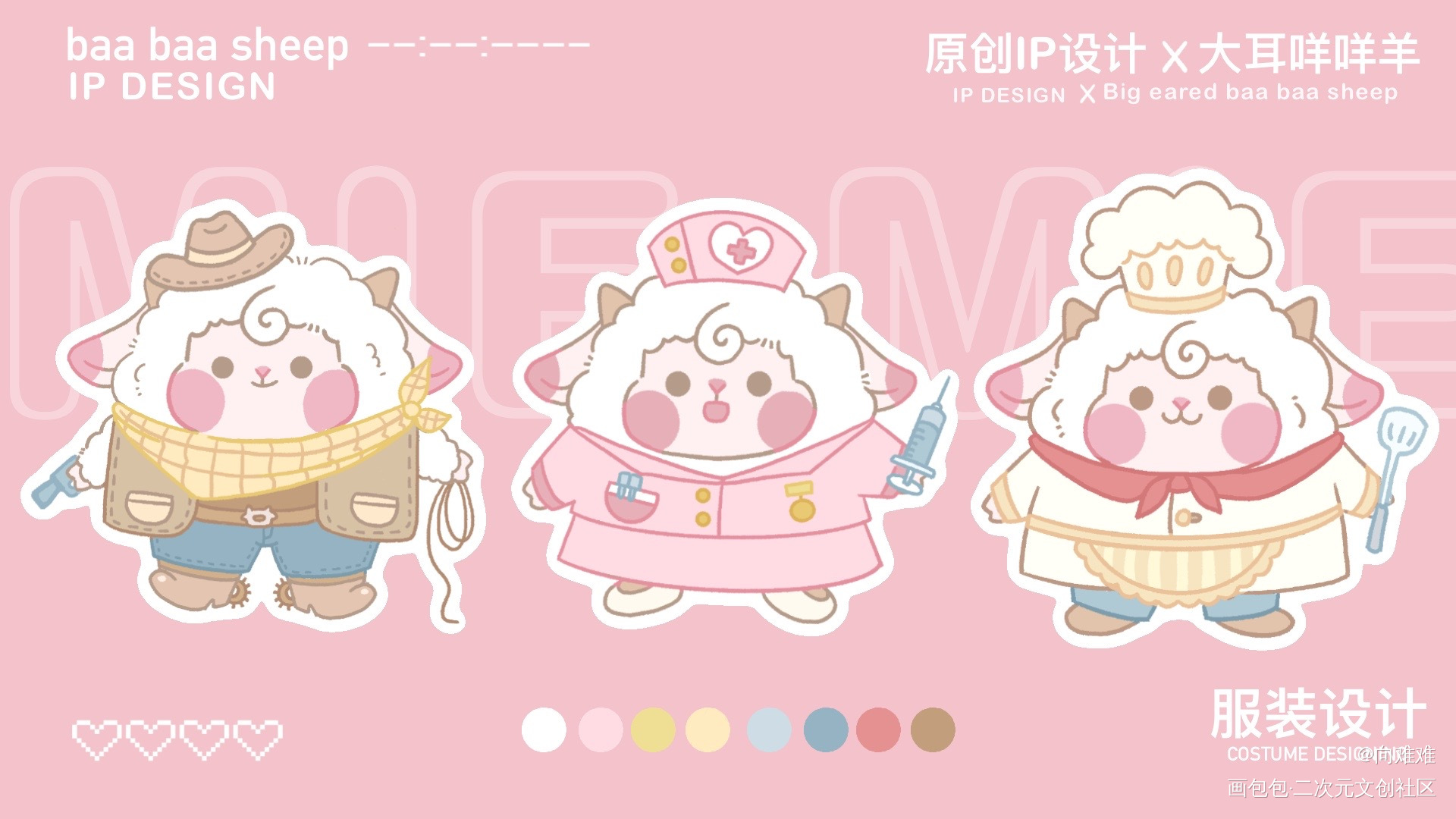 大耳咩咩羊ip设计_大耳咩咩羊绘画作品