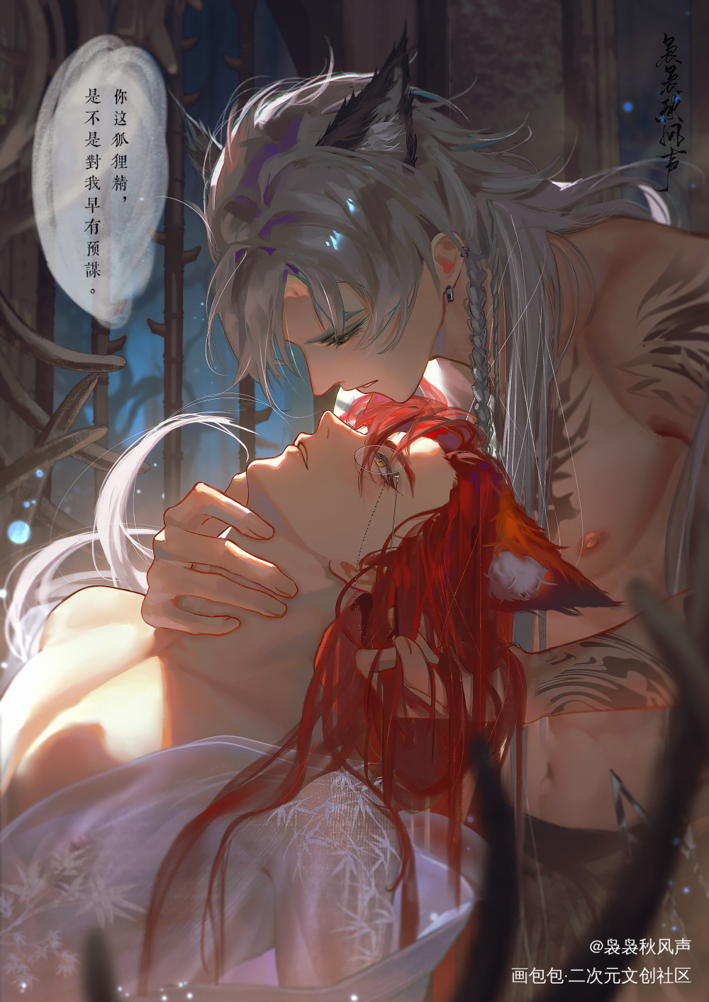 十周年番外_针锋对决188男团原顾顾青裴原炀绘画作品