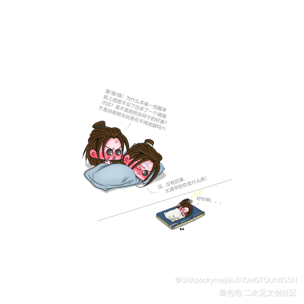 假如萌萌变小了.12_二哈和他的白猫师尊燃晚踏仙君薛蒙墨燃楚晚宁Q版绘画作品