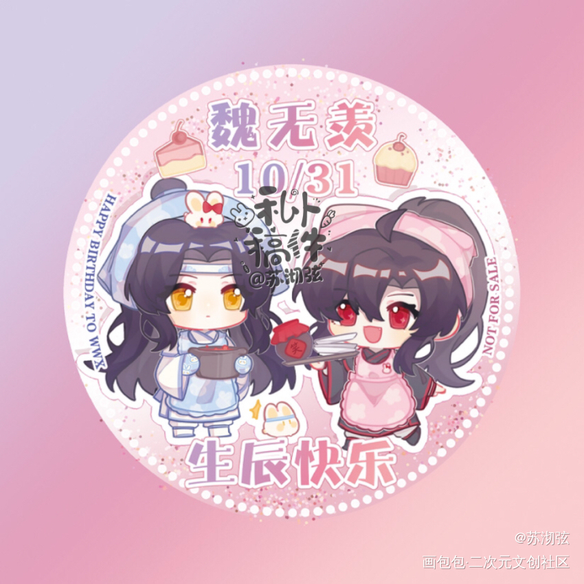 羡生日头像5_魔道祖师忘羡绘画作品