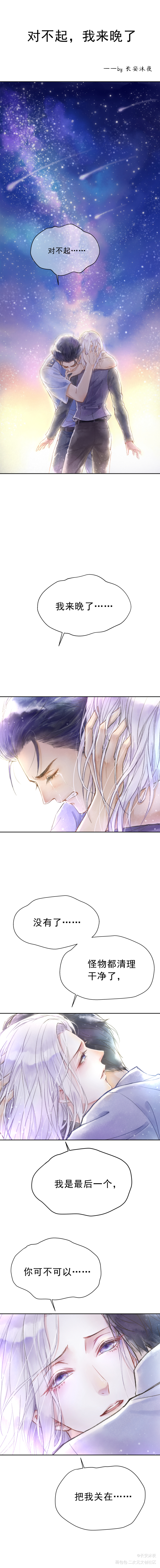 默读小漫画13_默读舟渡费渡骆闻舟彩色漫画板绘绘画作品