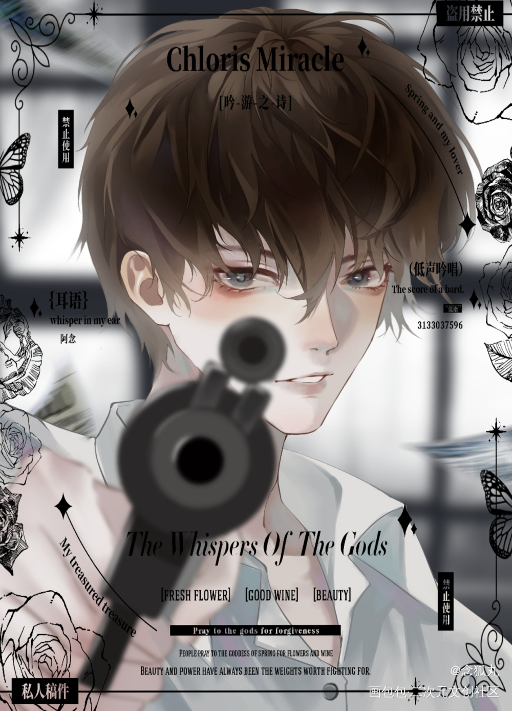 翔哥 剧本杀_职业替身188男团周翔板绘涂绘画作品