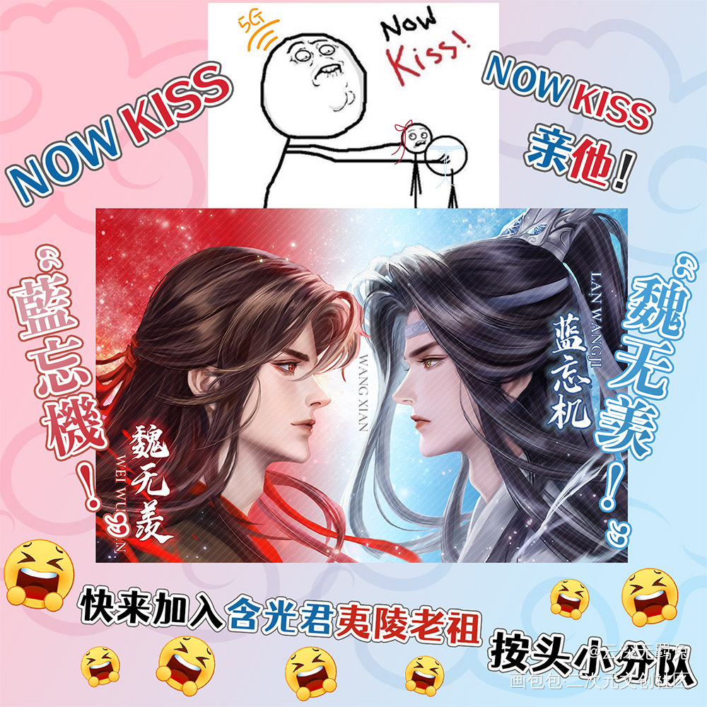 含光君夷陵老祖按头小分队招募_魔道祖师忘羡蓝忘机魏无羡绘画作品