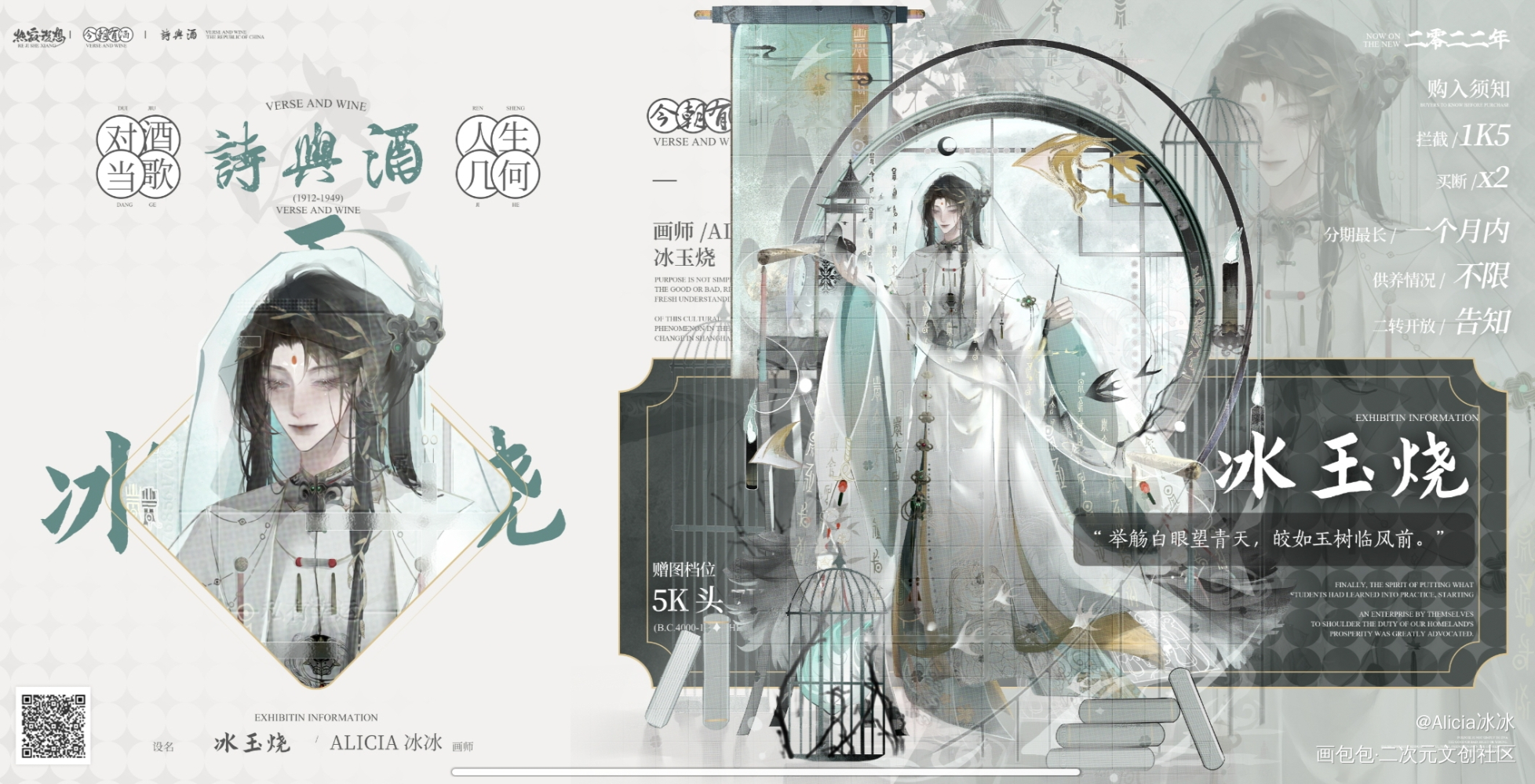冰玉烧_人设拍卖人设原创人设板绘oc绘画作品