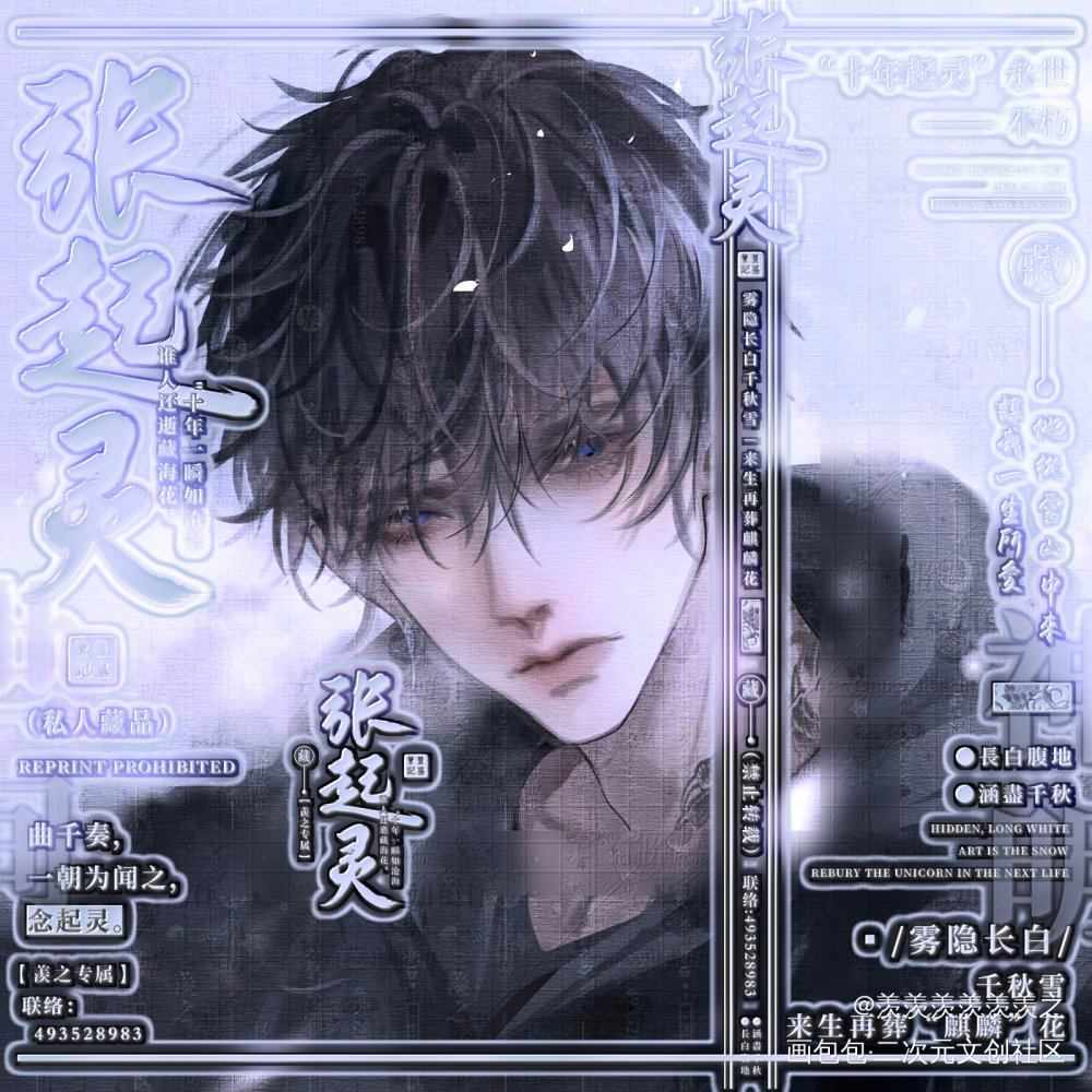 张起灵_盗墓笔记张起灵生日快乐张起灵绘画作品
