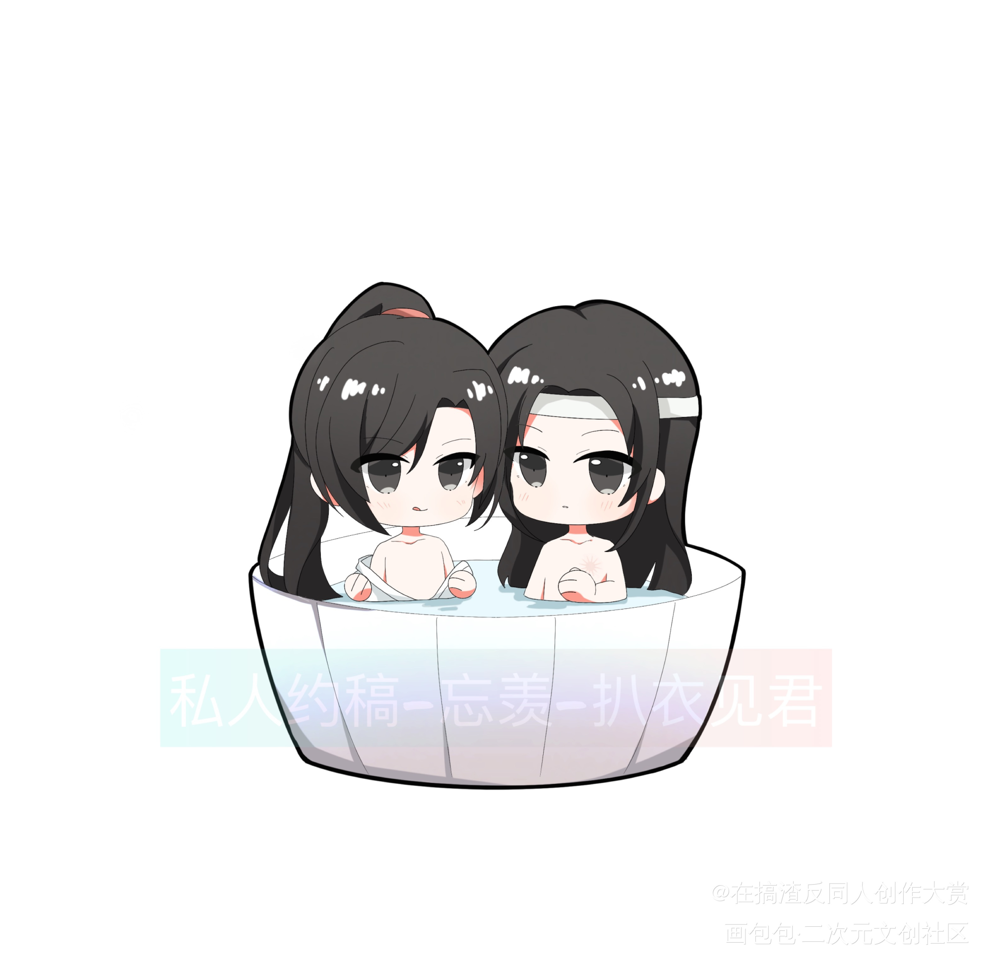 浴桶忘羡的另一个上色版本_魔道祖师忘羡蓝忘机魏无羡绘画作品