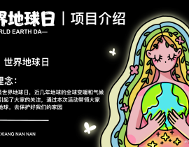 《世界地球日》活动kv设计_绘画作品