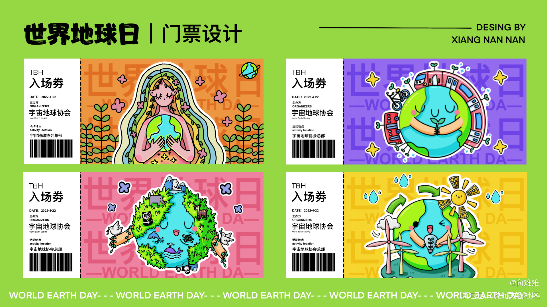 《世界地球日》活动kv设计_活动kv绘画作品