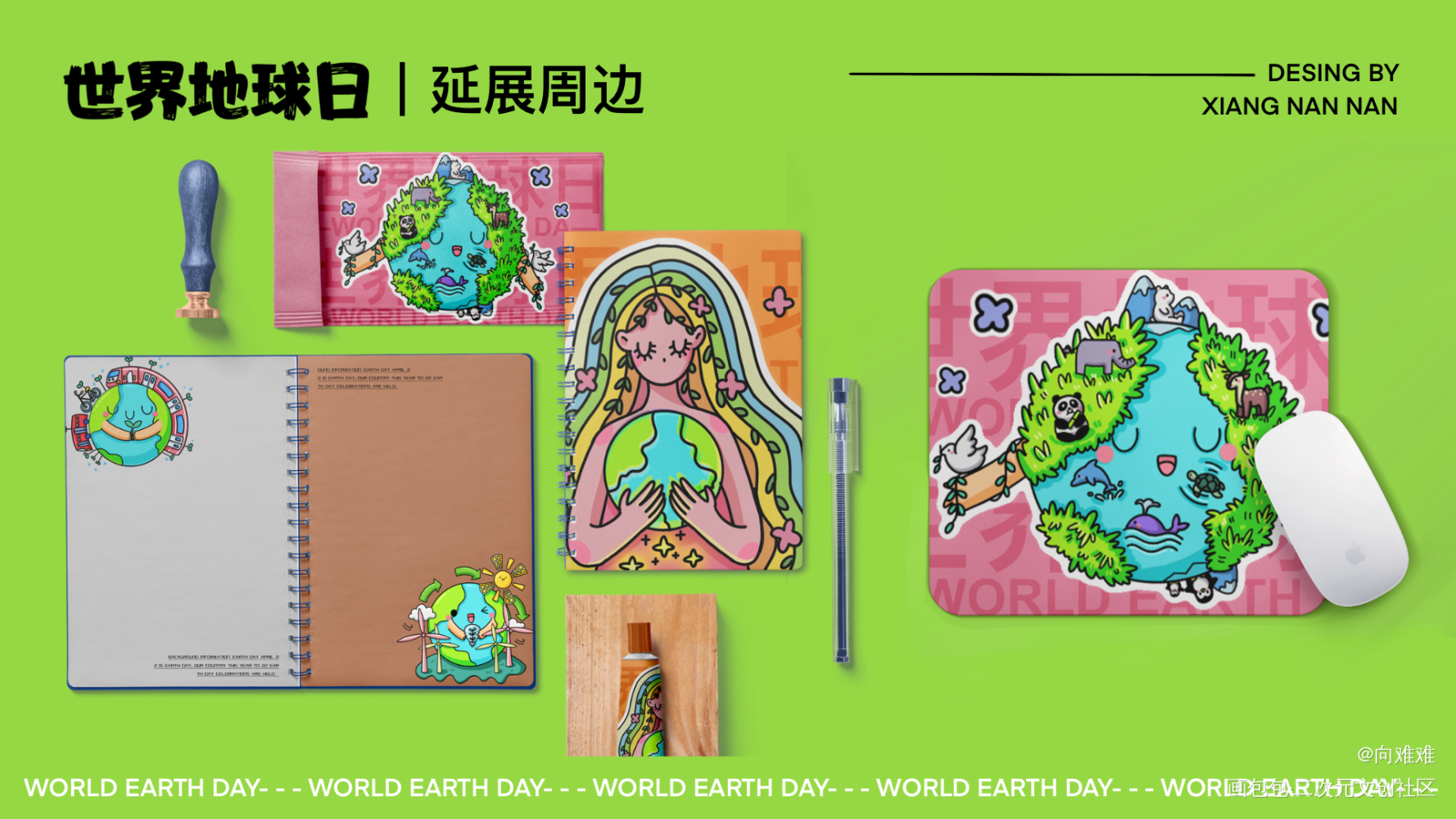 《世界地球日》活动kv设计_活动kv绘画作品