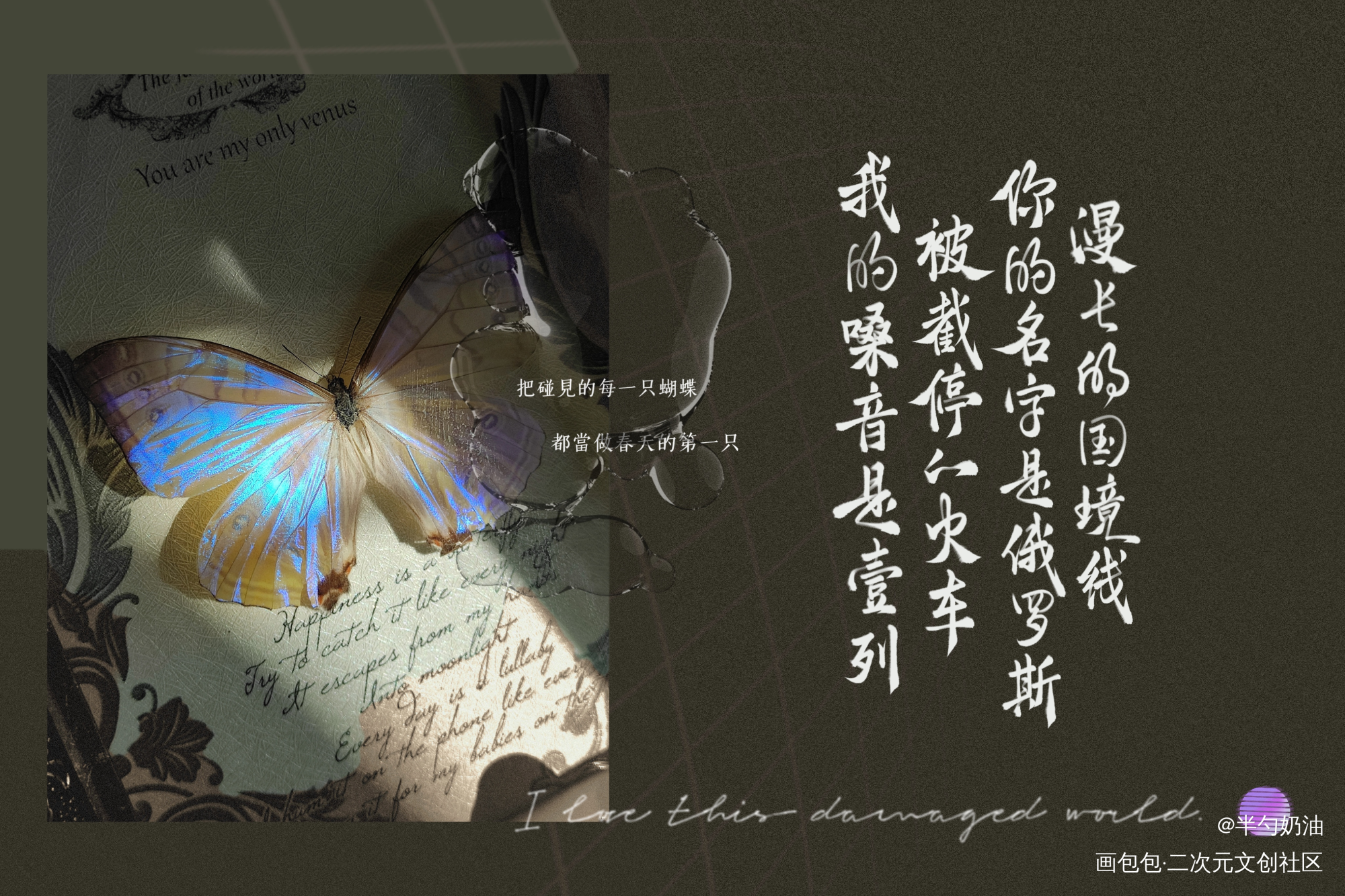 _我要上首推字体设计板写联盟见字如晤板写手写绘画作品