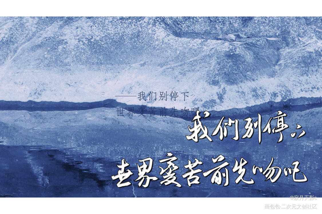 飞鸥不下_飞鸥不下数位板手写字体设计飞鸥不下广播剧见字如晤板写手写绘画作品