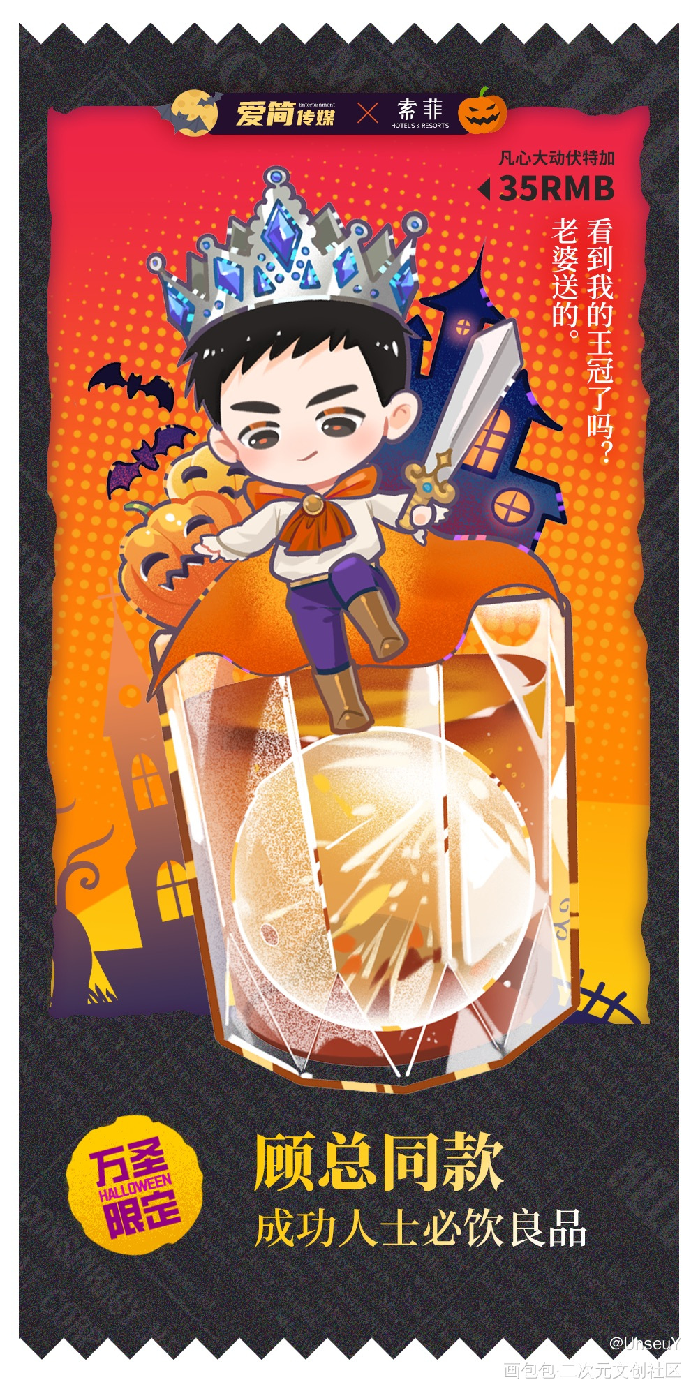 爱简✖️索菲 🎃特调_别来无恙绘画作品