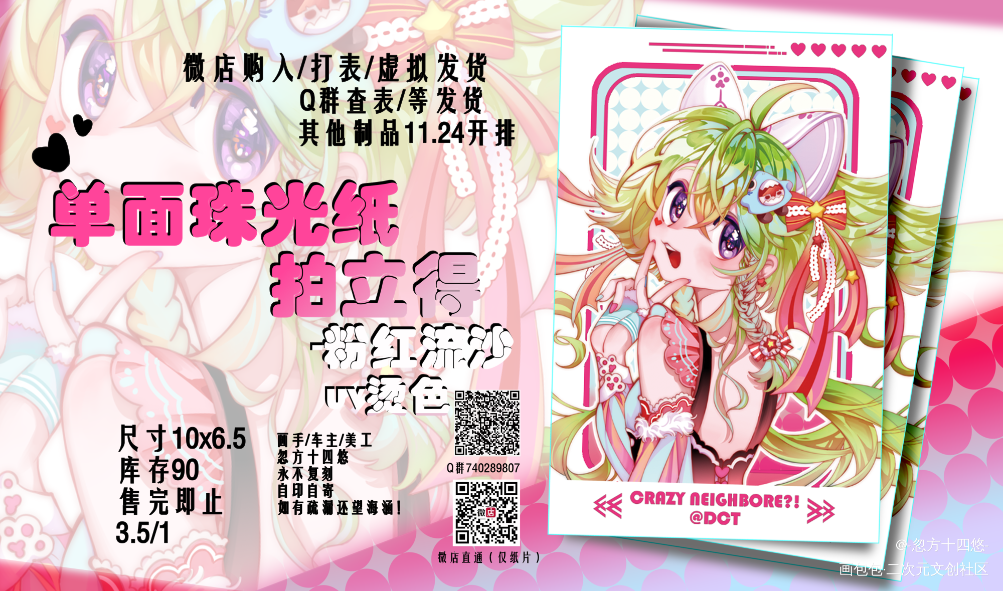拍立得！_暴走邻家张小菲绘画作品