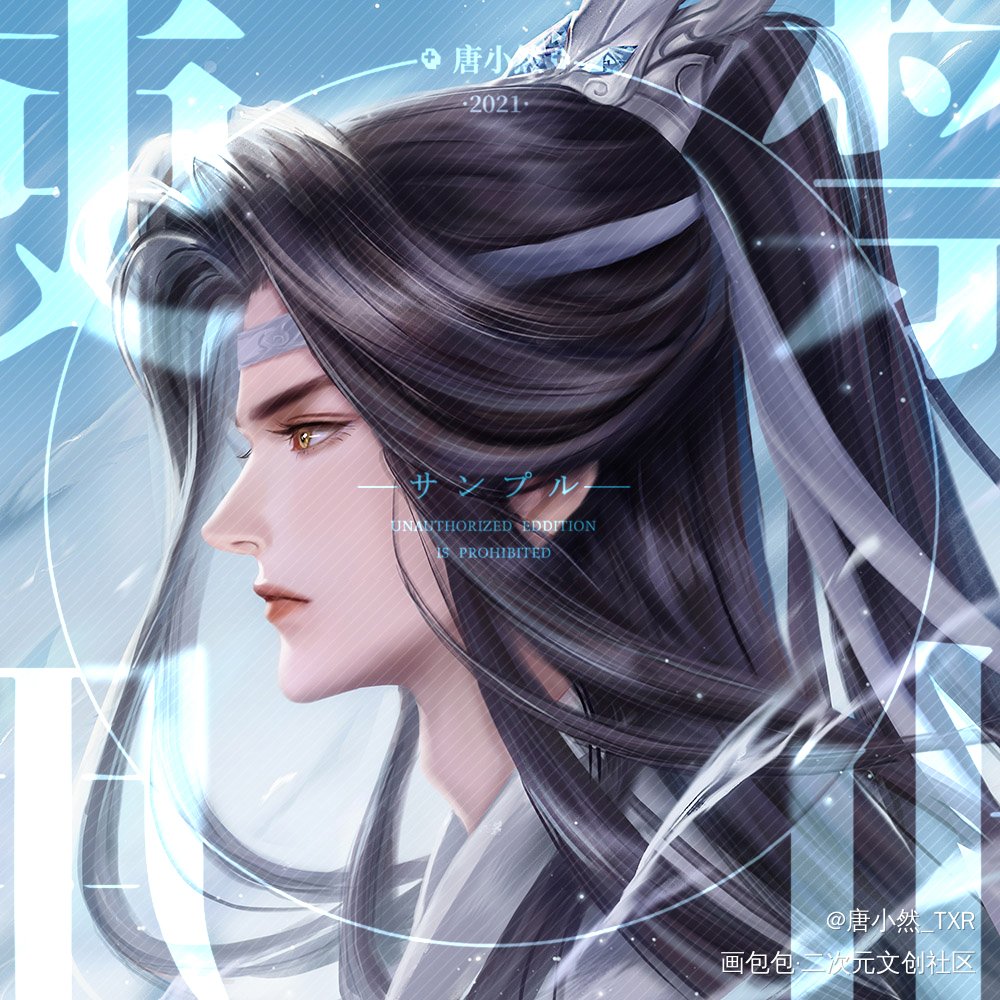 高马尾小叽_魔道祖师忘羡蓝忘机厚涂绘画作品
