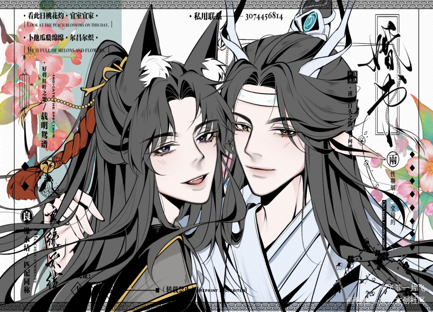 龙狐忘羡~_魔道祖师忘羡绘画作品