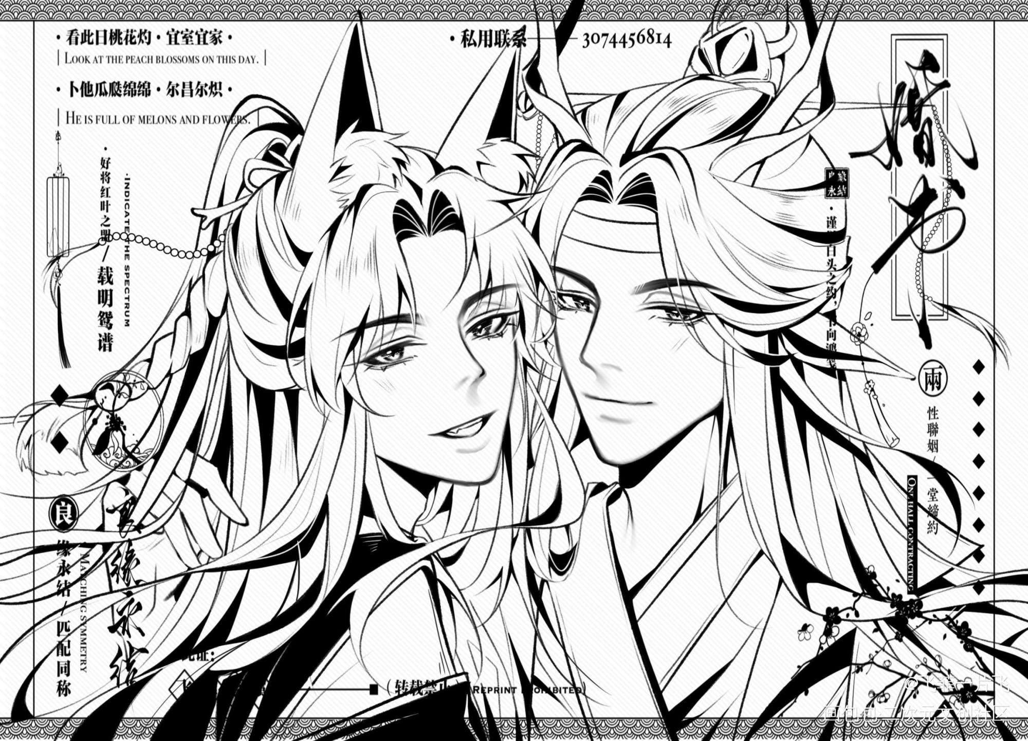 龙狐忘羡~_魔道祖师忘羡绘画作品