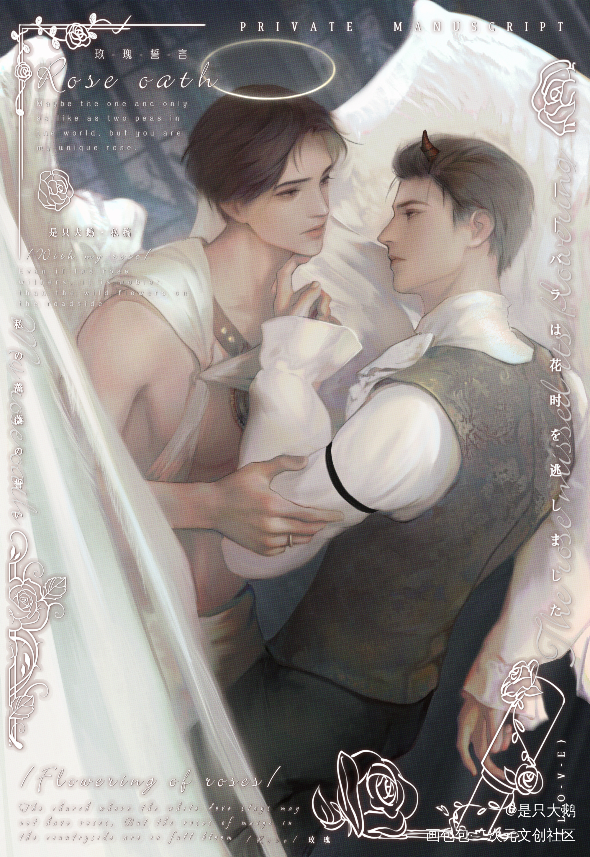 妹叔•绯红洛必达_谁把谁当真188男团妹叔黎朔赵锦辛绘画作品