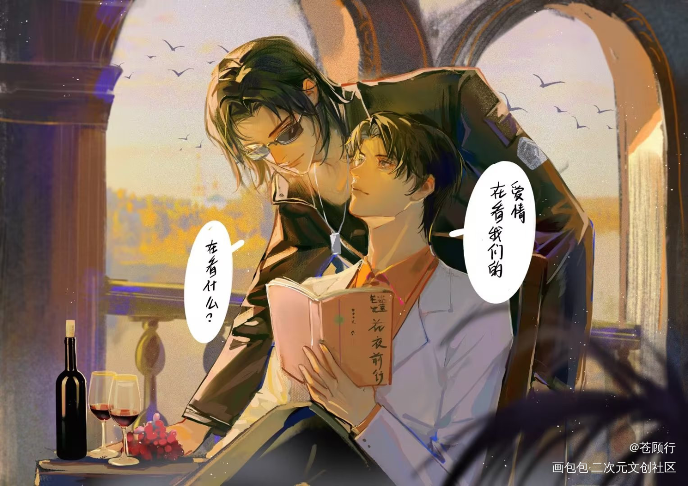 大人们请食_盗墓笔记黑花黑瞎子解雨臣绘画作品