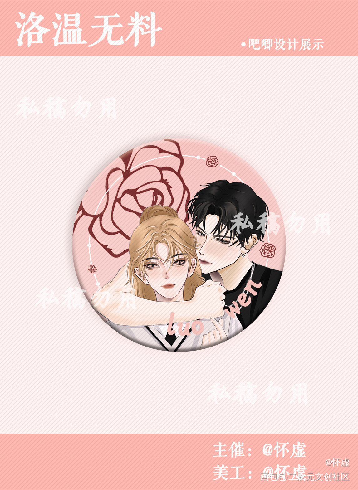 《附加遗产》无料_附加遗产188男团洛温绘画作品