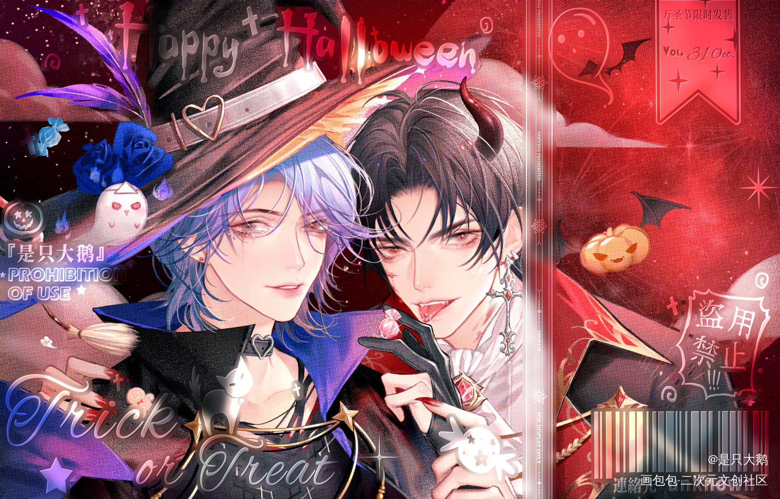 Trick or Treat_附加遗产188男团洛温洛羿温小辉绘画作品