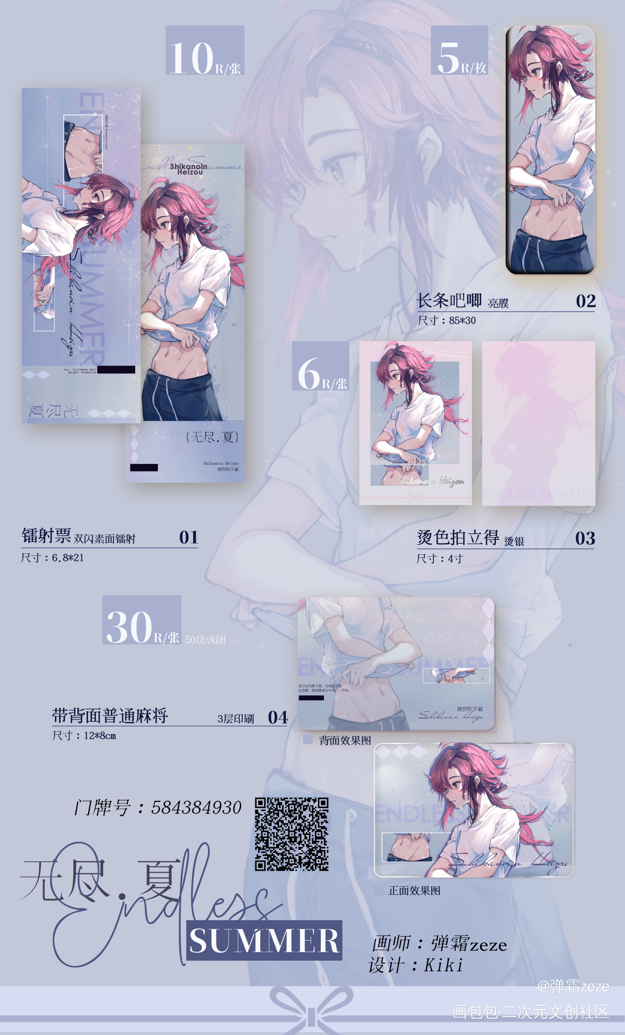 正在拼团中哦_原神鹿野院平藏绘画作品