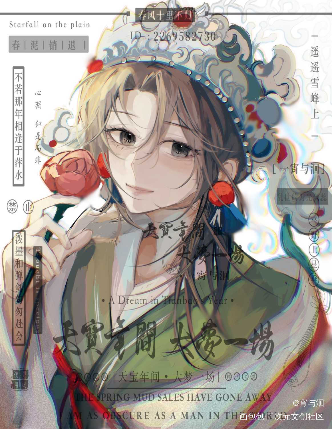 京剧xqgg_我只喜欢你的人设自习京剧绘画作品