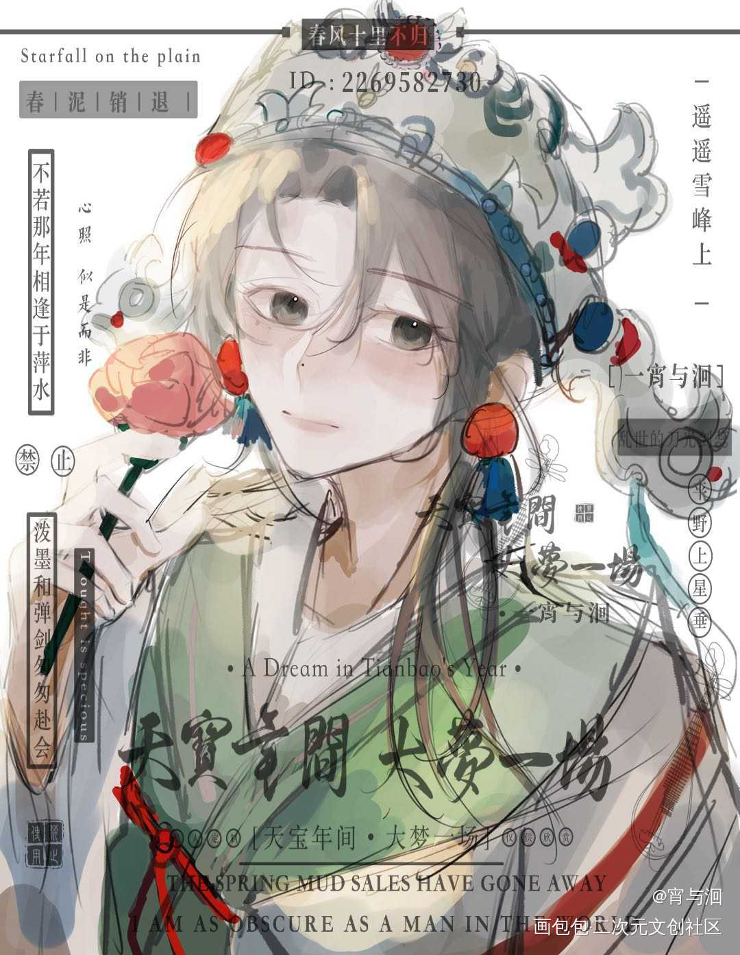 京剧xqgg_我只喜欢你的人设自习京剧绘画作品