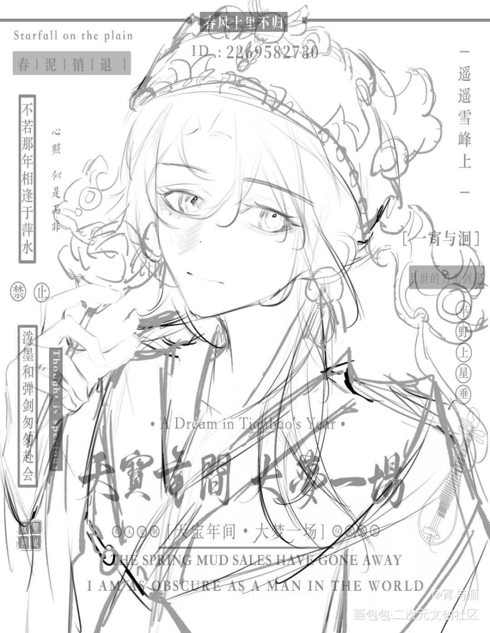 京剧xqgg_我只喜欢你的人设自习京剧绘画作品