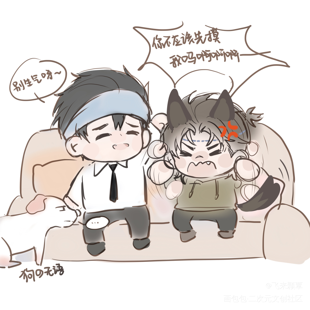 当你家养两只小狗_新神榜杨戬杨戬插画同人沉戬沉香绘画作品